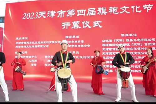 天津市第四屆旗袍文化節(jié)正式啟動(dòng) 融合傳統(tǒng)與現(xiàn)代的華彩盛宴